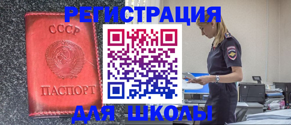 найти адрес прописки в Зее