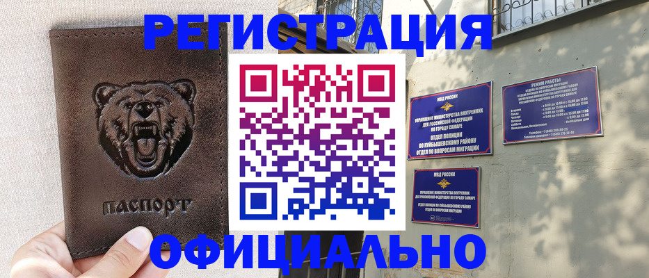 прописка 2025 в Зее